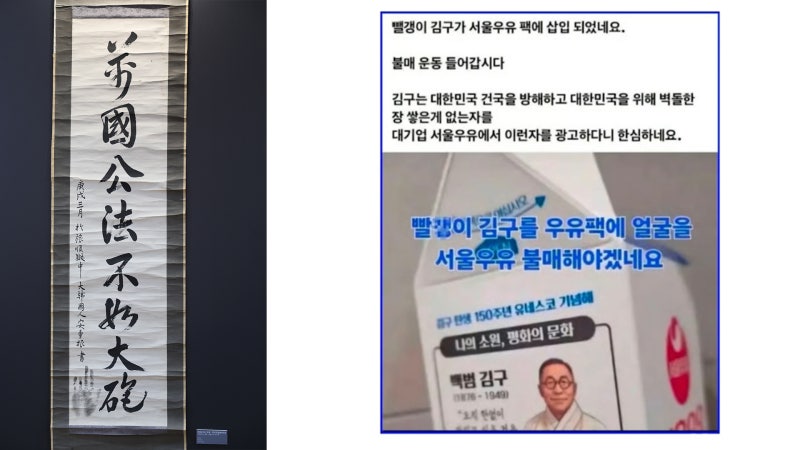 <b>안중근 의사</b>의 한 맺힌 유묵…SNS선 악랄한 조롱