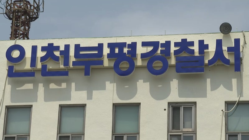 아파트서 6살 아이 추락해 숨져…국과수 부검 의뢰