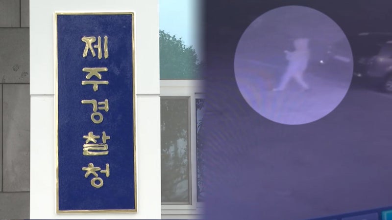 <b>실종</b>사건 또 ‘셀프 종결’…제주 경찰관 긴급체포