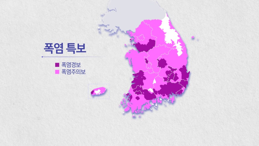 폭염특보 현황 [연합뉴스TV 노수미 제작] 