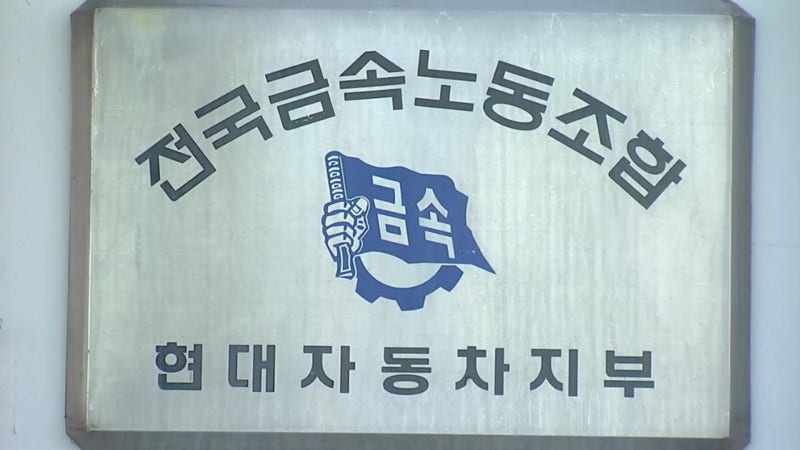 <b>현대</b>차 노조 오늘 부분<b>파업</b> 유보…교섭 재개