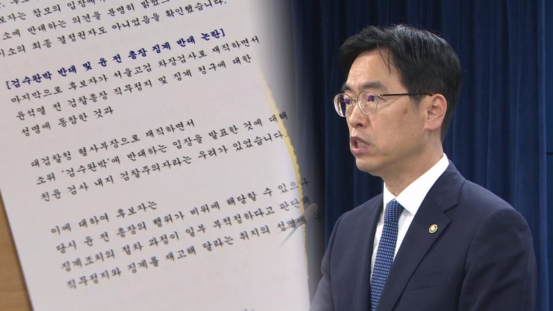 행안부, <b>중수청장</b> '친윤' 논란 반박…"문제없어"