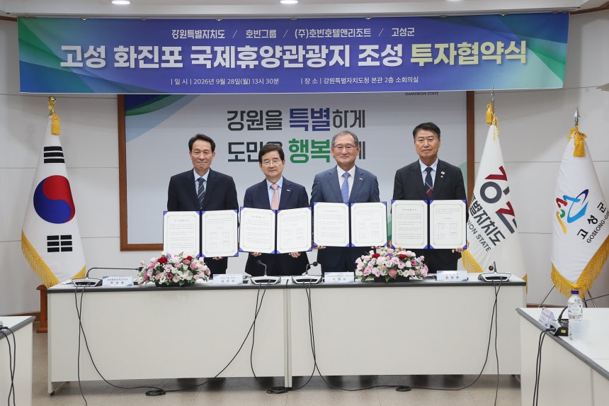  [강원도청 제공]