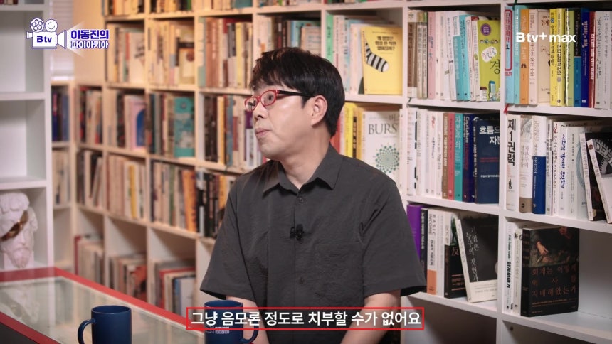 영화‘암살자(들)’를 평가하는 이동진 영화평론가.[유튜브 'B tv 이동진의 파이아키아' 캡처]