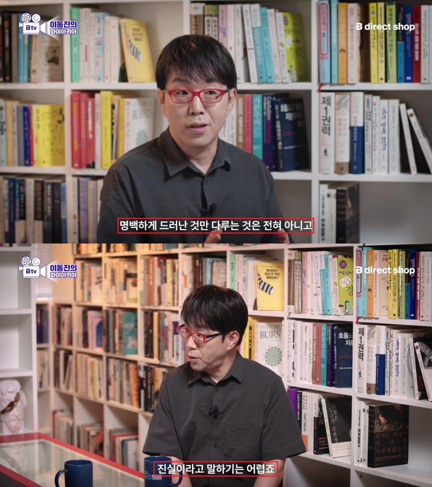 영화에서 제기되는 의혹들이 전부 진실이라고 말하기는 어렵다고 발언하는 이동진 평론가 [유튜브 'B tv 이동진의 파이아키아' 캡처]