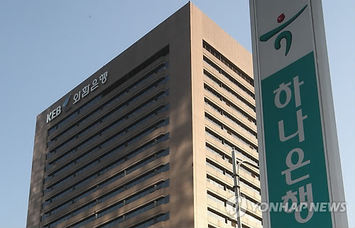하나은행 [연합뉴스 자료사진]