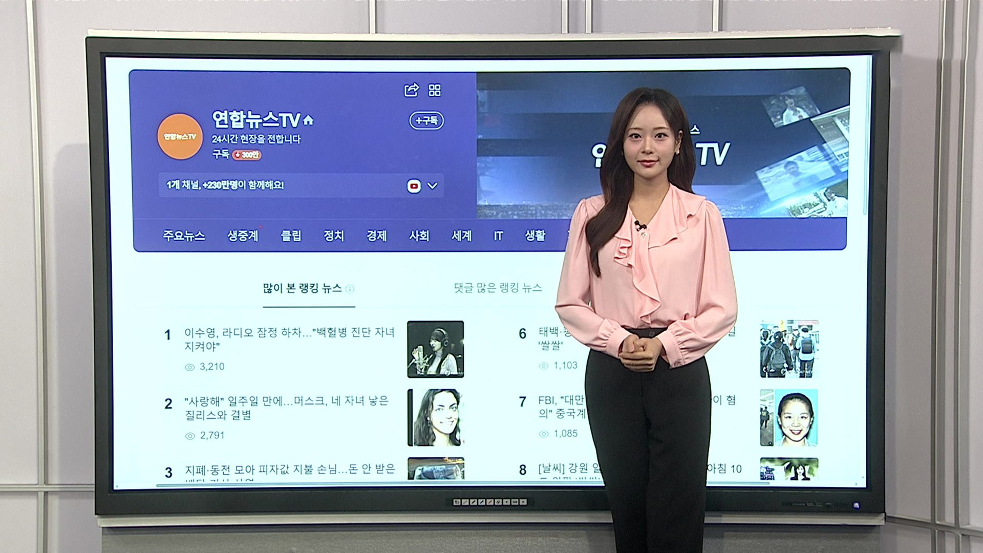 [이 시각 핫뉴스] <b>이수영</b>, <b>라디오 하차</b>…"백혈병 진단 자녀 지켜야" 外