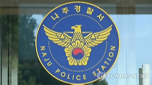 <b>나주</b>서 60대 <b>부부</b> 결박된 채 숨져…경찰, 용의자 추적