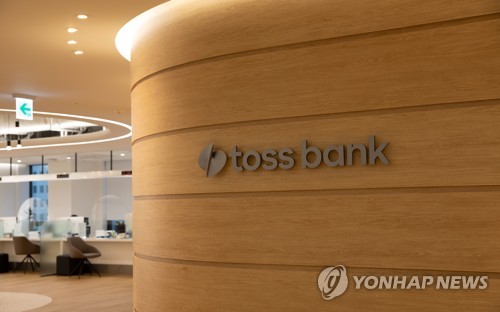 토스뱅크 [토스뱅크 제공.재판매 및 DB 금지]