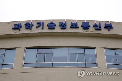 과학기술정보통신부 [과학기술정보통신부 제공]