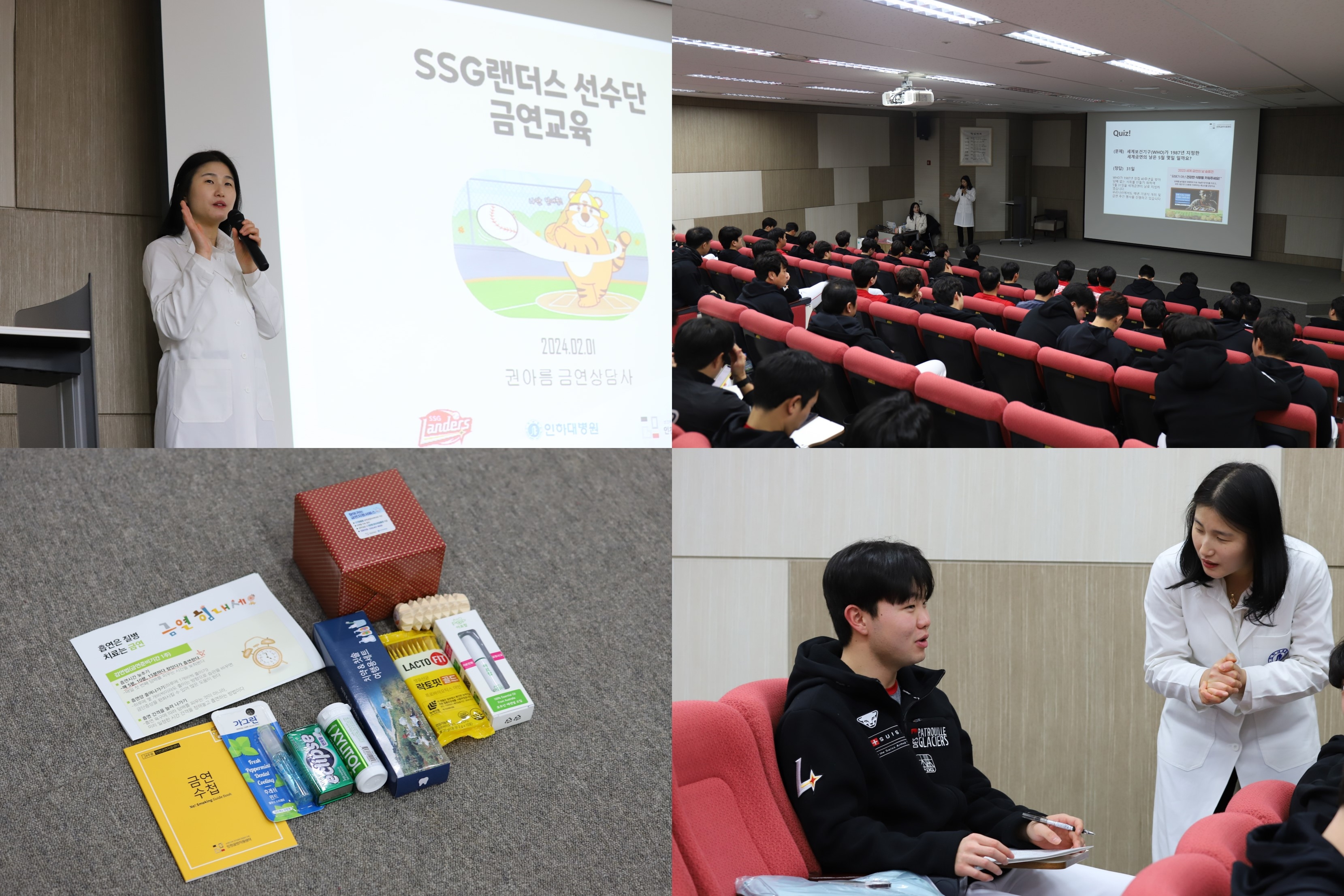 SSG랜더스, <b>선수단</b>에 <b>금연</b> 교육 실시