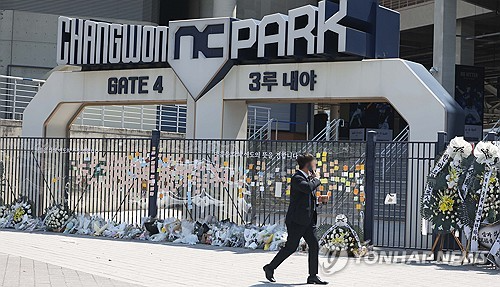 창원NC파크, 이달 내 재개장 추진...시 18일까지 시설 정비 완료