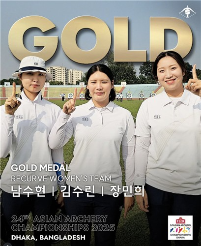 한국 여자 리커브 <b>여자양궁</b>, <b>아시아선수권</b> 단체전 금메달...종합순위 2위...