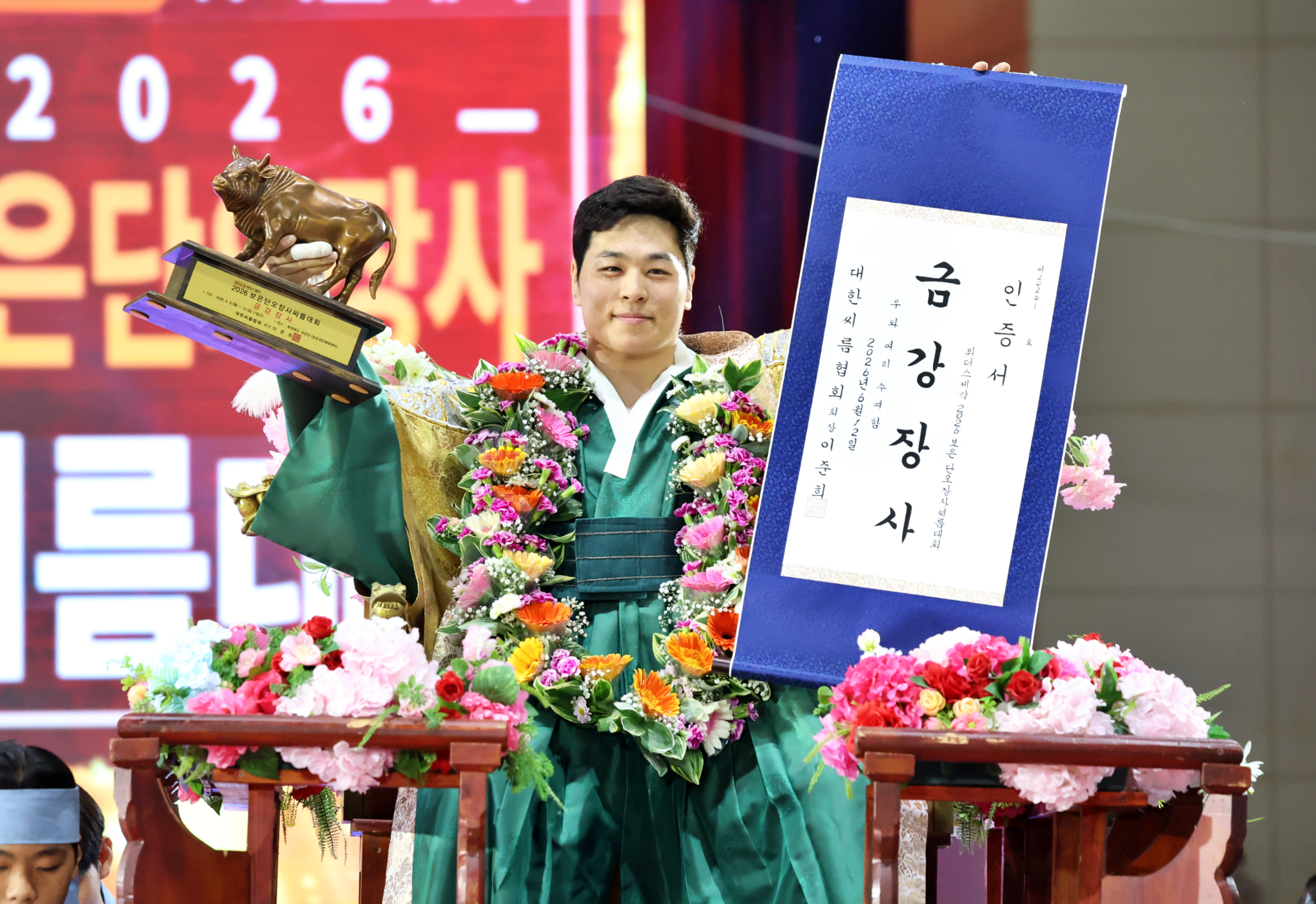 최정만, <b>보은단오</b> 금강<b>장사</b> 등극...통산 25번째·올 시즌 2관왕