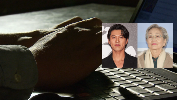 결혼·이혼설부터 <b>사망설</b>까지…스타 울리는 가짜뉴스 '왜?'