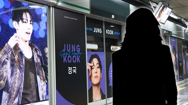 [잇슈 연예 브리핑] "배달원 따라서 집안까지" 정국 22번 찾아간 브라질...