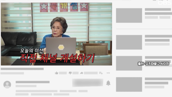[스타N이슈] 배우 선우용여 이어, <b>사미자</b> '황혼의 유튜버 도전!