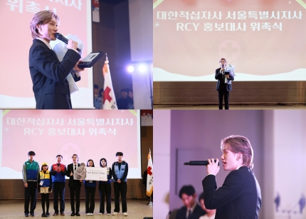 방예담, RCY 홍보대사…"나눔·봉사 앞장설 것" | 인스티즈