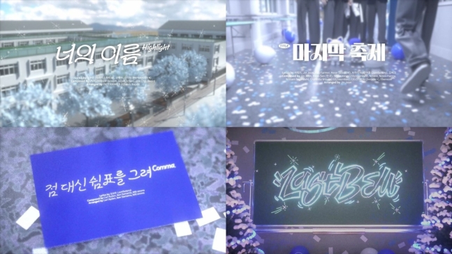 Tours' new song sound source partly revealed!!! Winter song