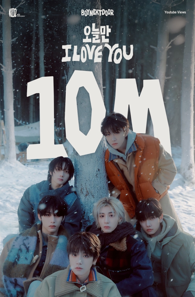 보넥도 신곡 MV, 1000만뷰 돌파소식입니다 ~~