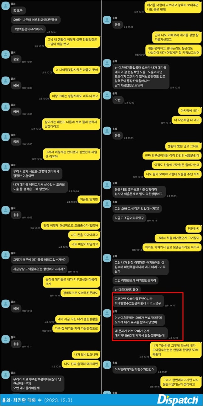 [단독] "이혼 사유는, 가출이었다"…최민환, 율희의 육아해태 (인터뷰) | 인스티즈