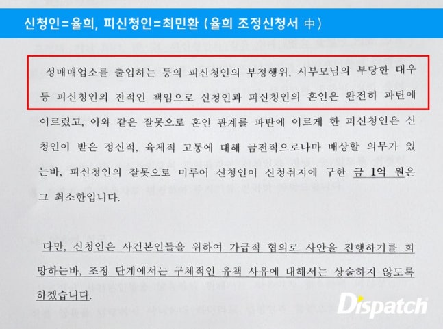[단독] "이혼 사유는, 가출이었다"…최민환, 율희의 육아해태 (인터뷰) | 인스티즈