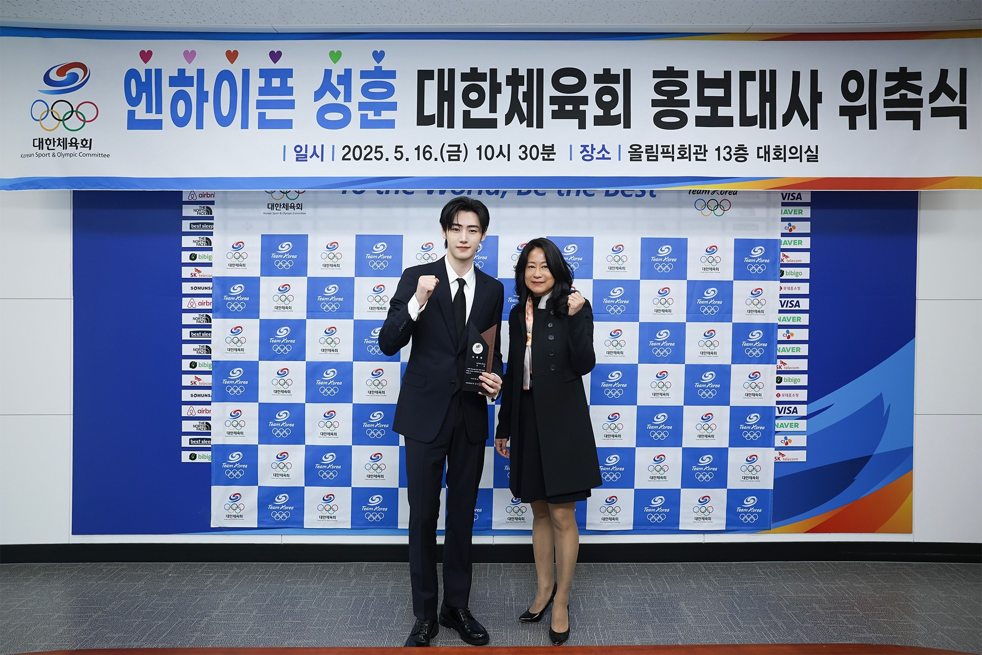 '<b>엔하이픈</b>' <b>성훈</b>, 체육 알린다…<b>대한체육회 홍보대사</b> 위촉