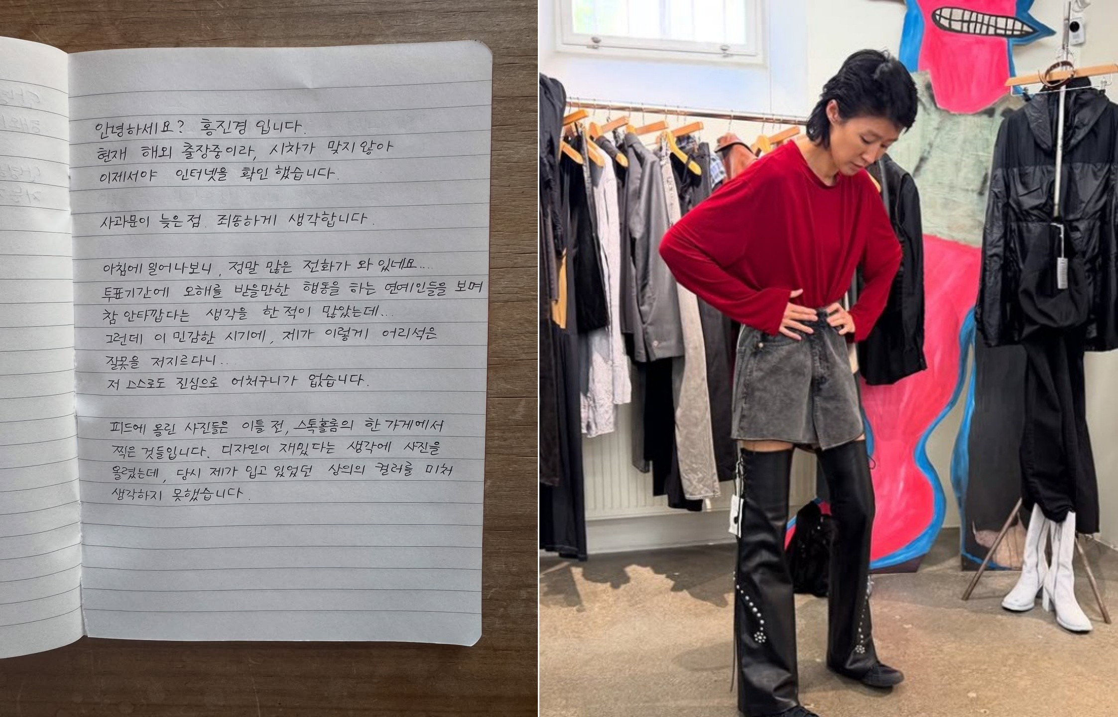 <b>홍진경</b>, <b>정치색 논란 사과</b>…"상의 색, 미처 생각 못해"