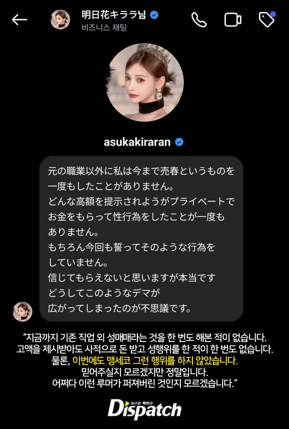 [단독] "있어 보이려고 잤다 했어"…<b>주학년</b>, (아이)돌인지 감수성