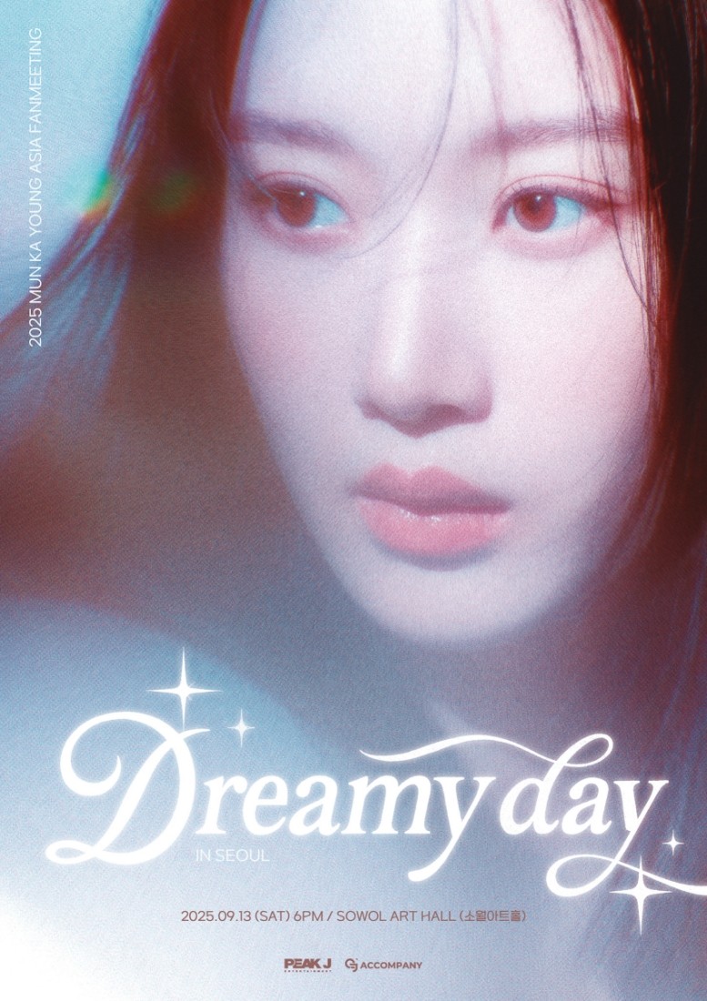 <b>문가영</b>, 亞 투어 일정 공개...9월 13일, 서울에서 스타트