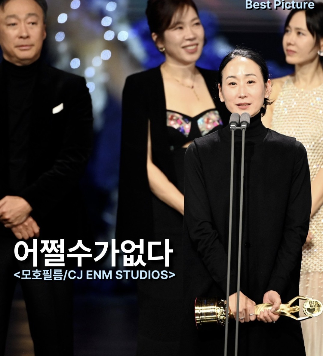 '어쩔수가없다', 청룡 6관왕…현빈·<b>손예진</b>, 첫 <b>주연상</b> 부부