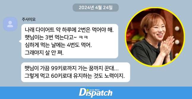 [단독] "햇님도, 단골손님이었다"…'입짧은햇님', 주사이모 의혹 | 인스티즈