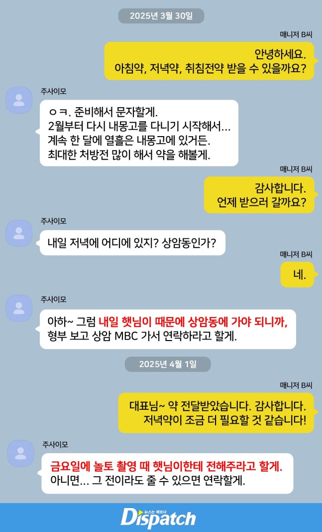 [단독] "햇님도, 단골손님이었다"…'입짧은햇님', 주사이모 의혹 | 인스티즈