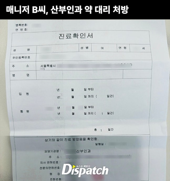 [단독] 박나래, 갑질의 임계점…"산부인과도, 대리처방" | 인스티즈