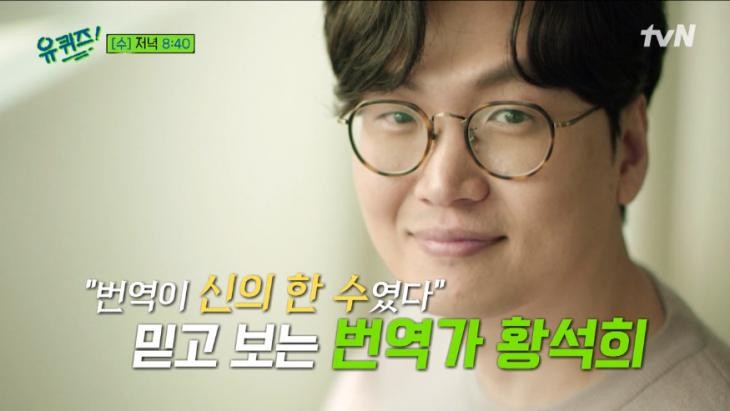 번역가 황석희 성범죄 혐의 (14자)