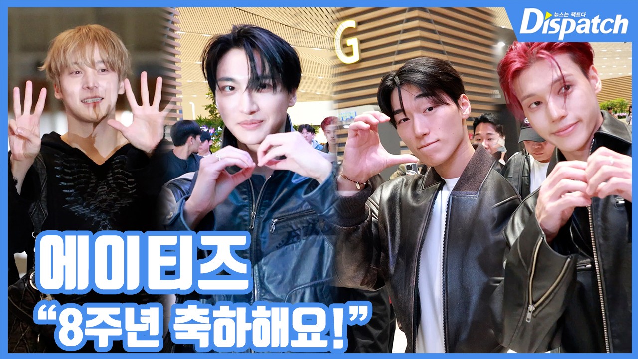 仁川空港でカメラにポーズを見せるATEEZメンバーの写真コラージュ