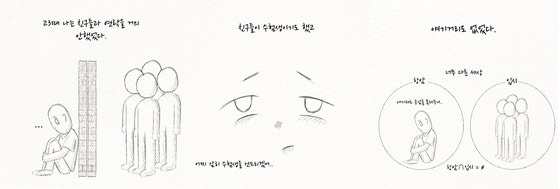 [구스뉴스+] "숨길 필요 없잖아요"…투병기·재활기 공개하는 2030
