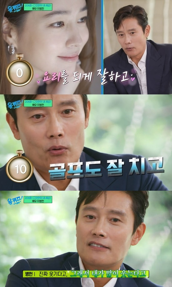 [리뷰] '유퀴즈' <b>이병헌</b> 아내 이민정 향한 <b>사랑꾼 면모</b>