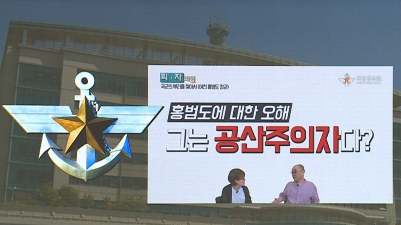 5년 전에는 "<b>홍범도</b> 공산주의자? 오해다"…논란되자 영상 비공개