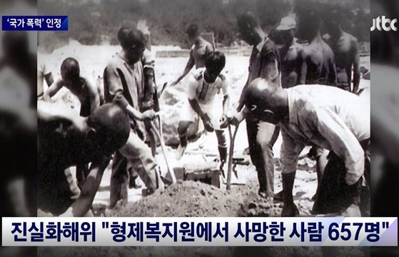 법원, '<b>형제복지원</b>' 국가 책임 첫 <b>인정</b>…"1년당 8000만원 지급"