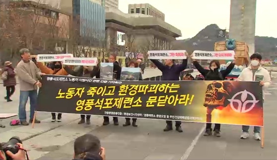 '가스 중독 사망' <b>영풍 석포제련소 압수수색</b>