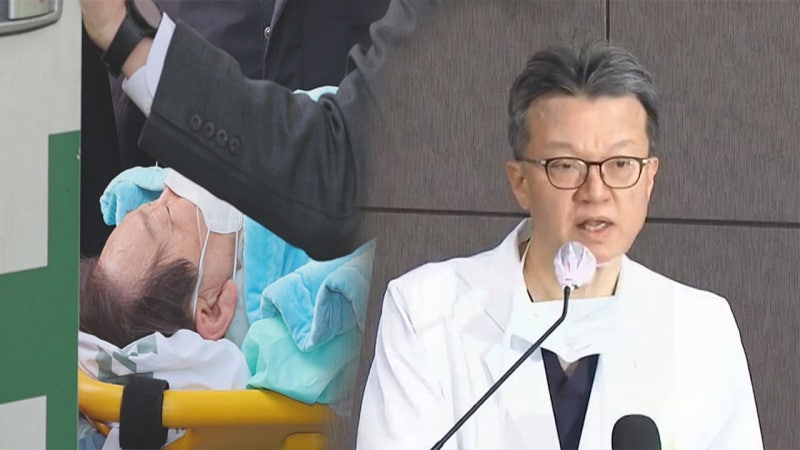 <b>서울대병원</b> 집도의 “<b>이재명 대표</b>, 1.4 칼로 찔린 자상"