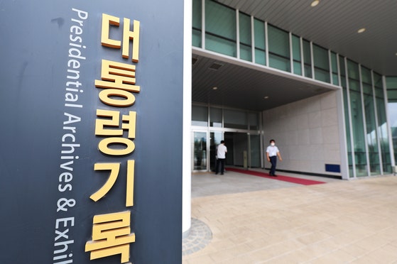 [단독]검찰, '이상직 <b>중진공</b> 이사장' 의혹 <b>대통령기록관 압수수색</b>