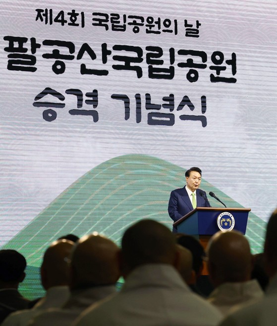 윤 대통령 "<b>팔공산 국립공원</b> 약속 지켜…마음 모아 이룬 성과"