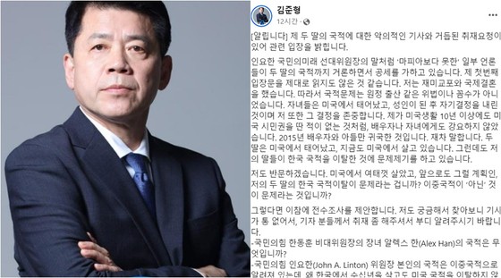 조국당 <b>김준형</b>, 자녀 모두 미국국적…"성인 된 후 자기 결정"