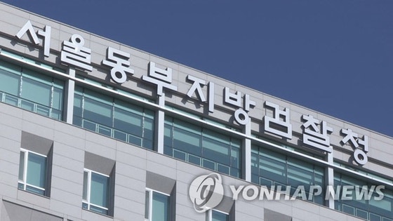 '<b>임종성 뇌물</b>' 인조잔디업자, 1600억원대 납품비리로 추가기소