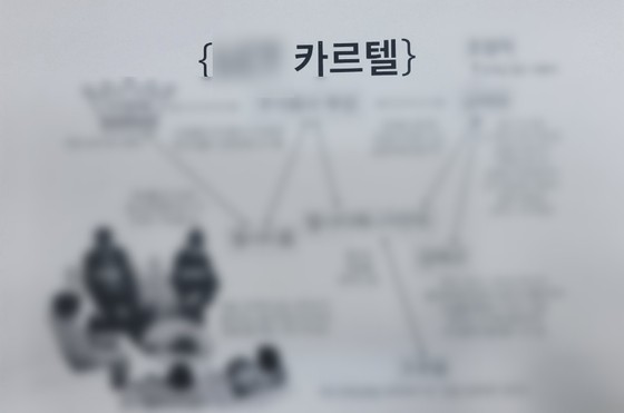 <b>해운대</b> '<b>엘시티 카르텔</b>' 전단 살포…유포 경위 수사
