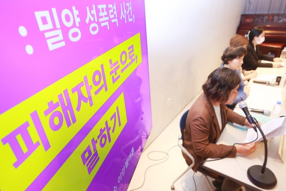 <b>밀양 사건 피해자</b> "죽고 싶을 때 있지만 이겨내기 위해 노력…유튜버와 협의 ...