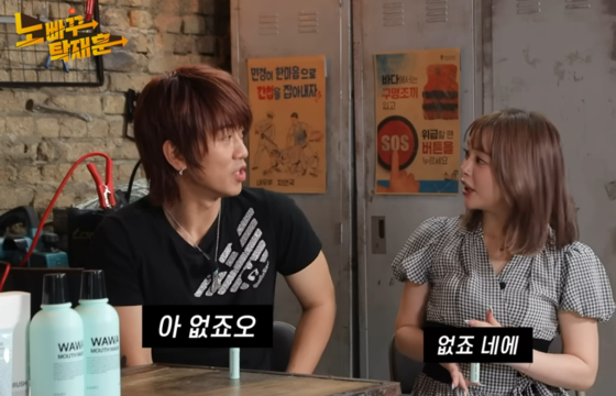 '<b>노빠꾸 탁재훈</b>' 측 성희롱 <b>논란</b>에 "제작진 불찰 사과"