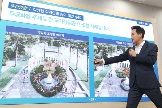 '<b>광화문</b>광장 <b>태극기</b>' 계획 철회…<b>오세훈</b> "모든 가능성 열고 재검토"